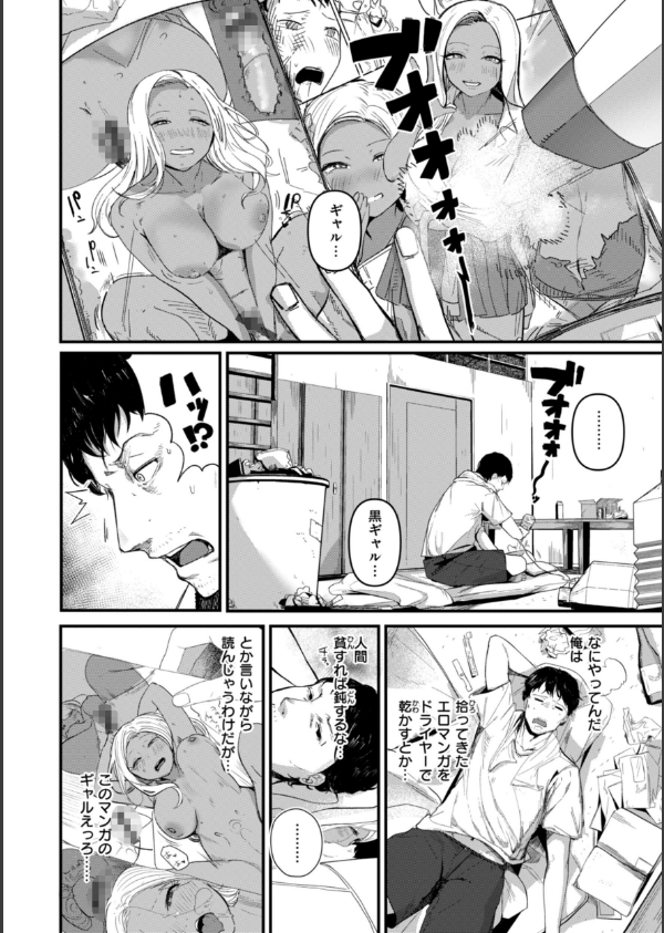 奇天烈ポルノ全集_4枚目の画像